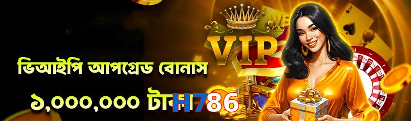 H786 game app for Pakistan players